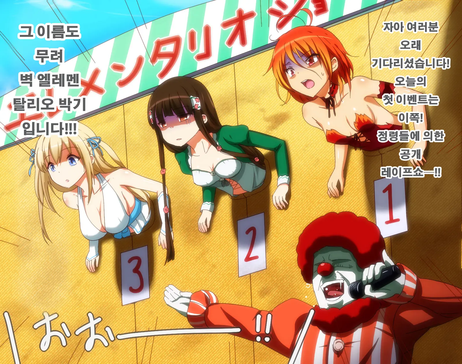 Baishuu Sareta Yuenchi No Mesu-Tachi Wa Chinpo Ni Makemashita!! | 팔려버린 유원의 암컷들은 자지에 패배했습니다